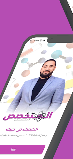 المتخصص أ.أحمد صبحى