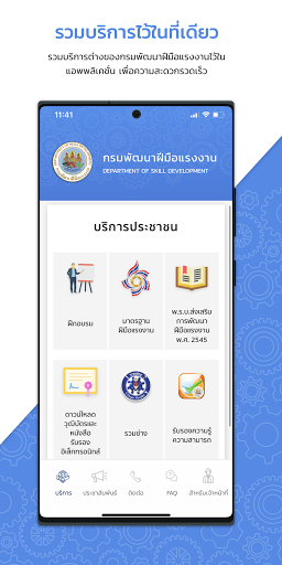 DSD Screen 2