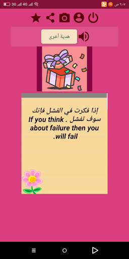 هدايا تحفيزية Screen 2
