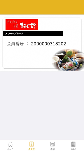 小魚阿も珍 / 阿藻珍味 Screen 2