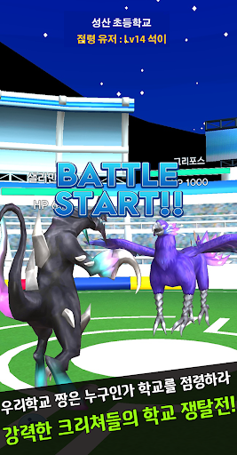 Android application 크리쳐헌터스AR screenshort