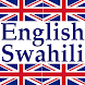 Kamusi Kiingereza Kiswahili