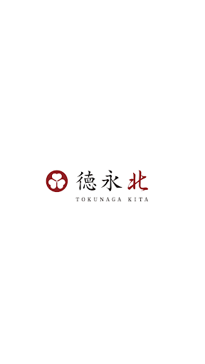 Android application 徳永北・京町茶寮　とくなが screenshort