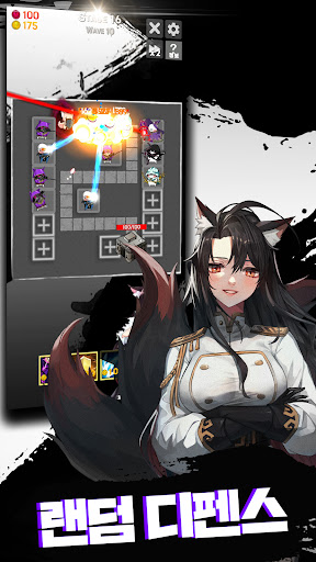 Android application 스트리머디펜스 screenshort