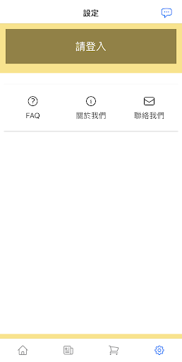 FAAP 診所 Screen 3