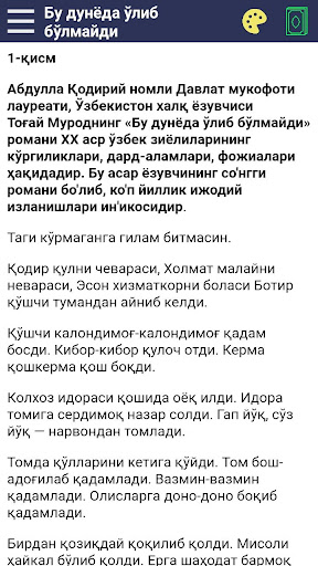 Android application Bu dunyoda o`lib bo`lmaydi screenshort