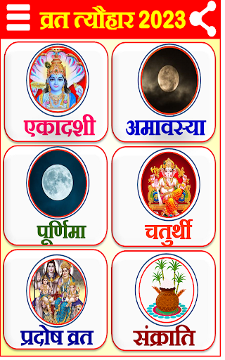 Calendar Festival List 2023 Screen 2