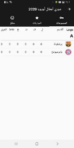 توقع واربح Screen 2