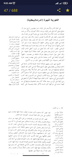 Android application فن الإغواء - روبرت غرين screenshort
