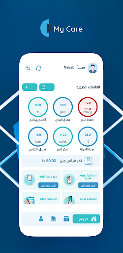 Mycare Patient Screen 2