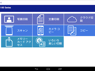 [最も選択された] epson iprint 接続 できない 201360