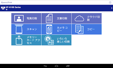 Epson Iprint Google Play のアプリ