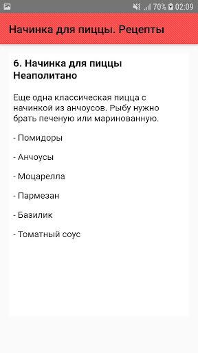 Начинка для пиццы. Рецепты