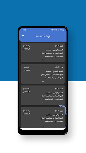Android application دليل وظائف سوريا screenshort