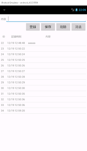 TimeMemo Screen 2