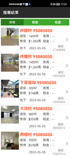 嘉興地產 Screen 2