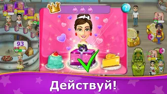 Game screenshot Фанмания hack