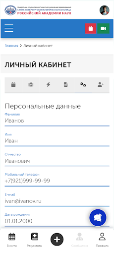 Android application СПб Больница РАН screenshort
