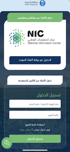 Water Regulator Screen 2