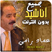 Anasheed Imad Rami Mp3 Offline