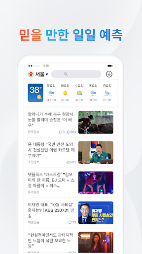 현지뉴스 Screen 2