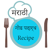 गोड पदार्थ recipe in marathi icon