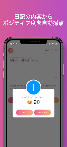 ポジティブ日記のおすすめ画像2