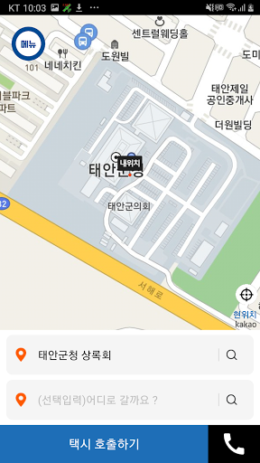 꽃다지콜 승객용 Screen 2