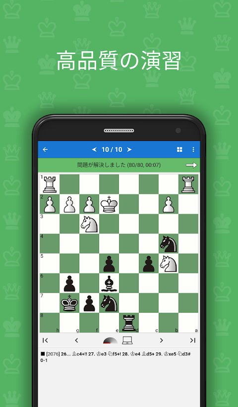 3～4手でメイト（チェスパズル）のおすすめ画像1