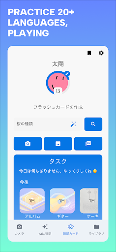 Grasply Snap to AI Flashcards