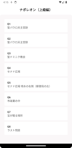 謎解き in マカオ Screen 3