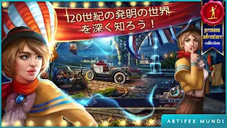 Game screenshot 近世物語：発明の時代 (Full) mod apk