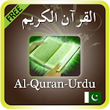 Al Quran Audio + Urdu Terjma icon