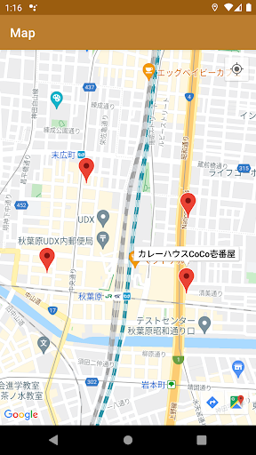 CurryMemo Screen 2