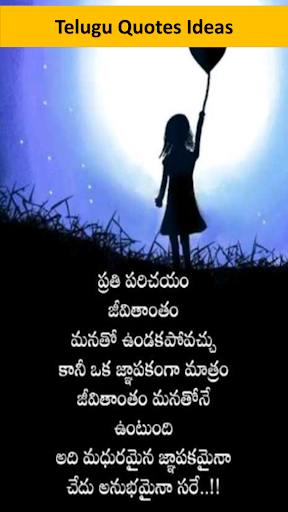 Telugu Cute Quotes 2022 Screen 2