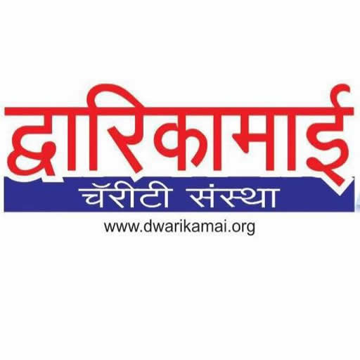 Dwarikamai Charity Sanstha logo