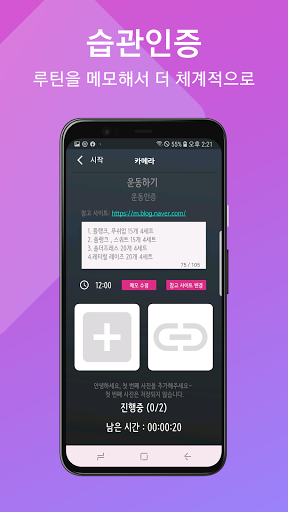 투투 - 친구와 습관 대결 Screen 2