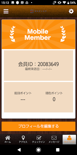 ヨコタトコヤ Screen 3