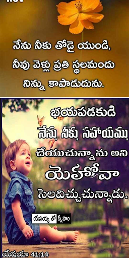 Android application Jesus Daily Telugu Quotes screenshort