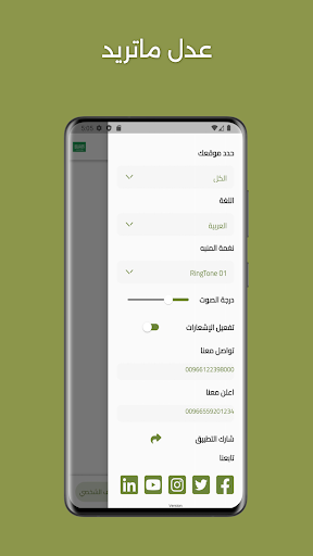 تقويم غرفة المدينة Screen 2