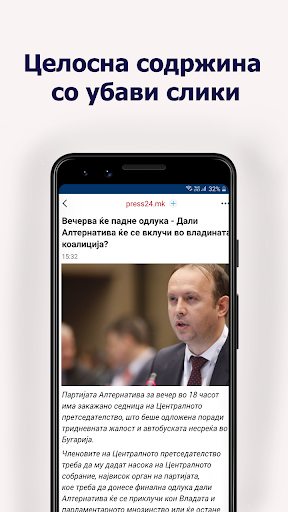 MK Вести Screen 3