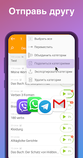 Flashcards maker: учить слова Screenshot