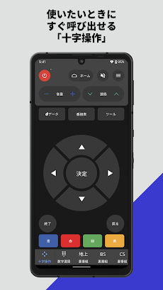AQUOS TVリモコンのおすすめ画像5