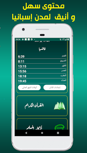 Android application أذان إسبانيا : مواقيت الصلاة و screenshort