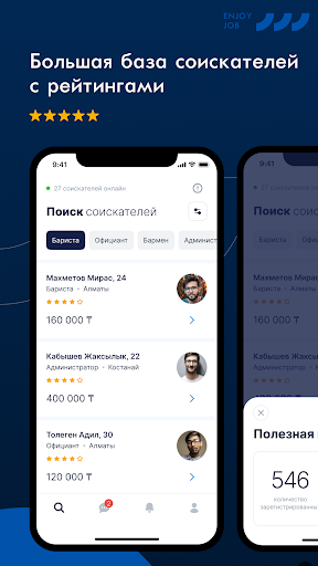 Android application EnJobby Business screenshort