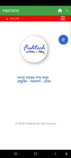 Android application Fish Product screenshort