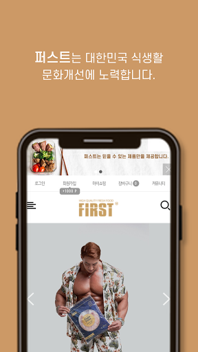 firstmeat Screen 3