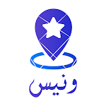 Cover Image of Download ونيس  APK