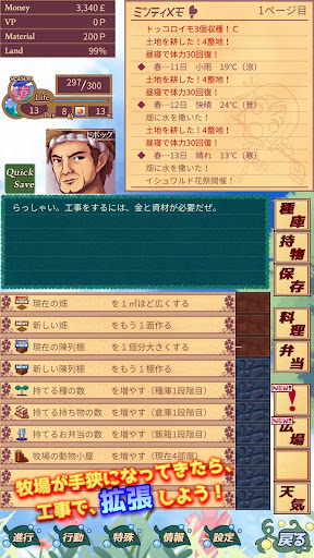 【体験版】ハーヴェストグリーン