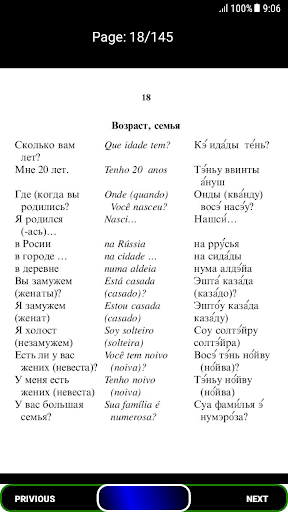 Правила Португальского языка Screen 2